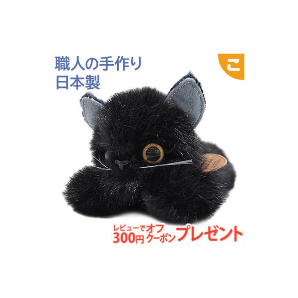 黒猫 ぬいぐるみの人気商品 通販 価格比較 価格 Com