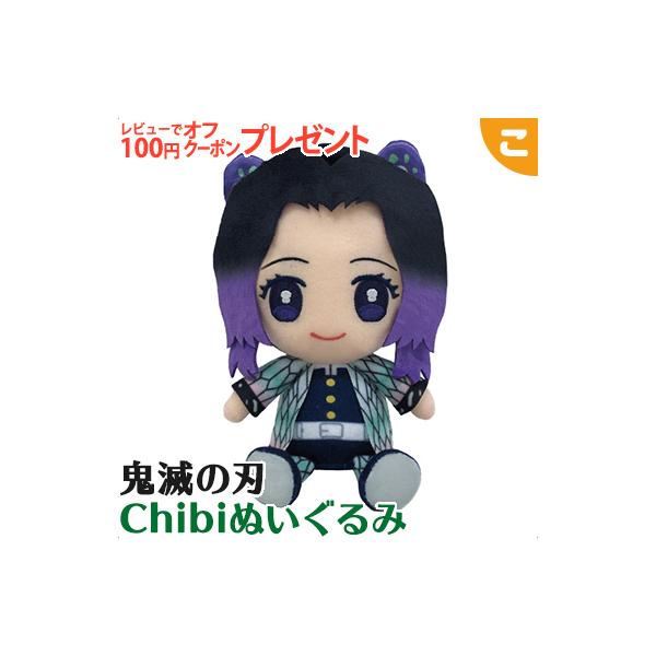 ぬいぐるみ きめつのやいば 胡蝶しのぶの人気商品 通販 価格比較 価格 Com