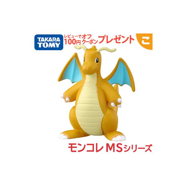タカラトミー ポケットモンスター モンコレ MS-25 カイリュー ポケモン