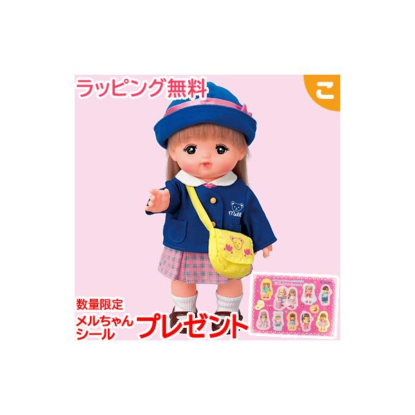 女の子 おもちゃ メルちゃんの人気商品 通販 価格比較 価格 Com