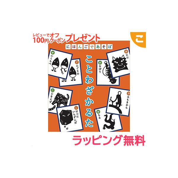 大人 かるた トランプ カードゲームの人気商品 通販 価格比較 価格 Com