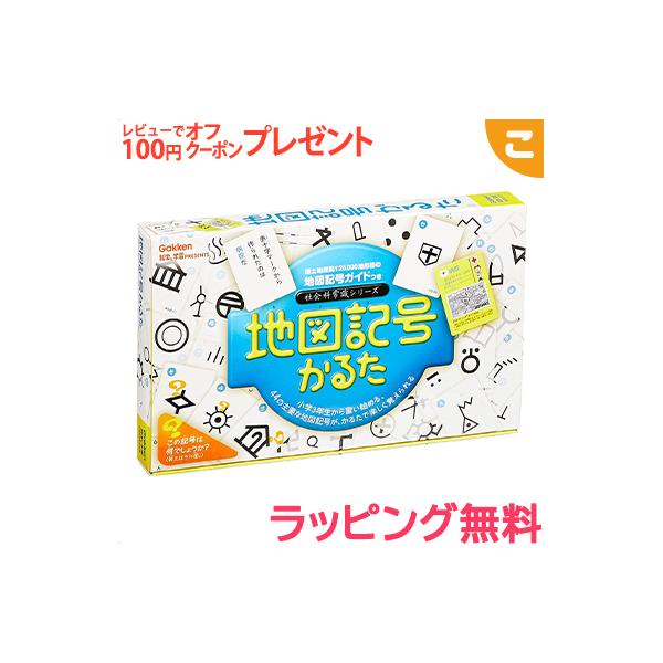 地図 かるた ホビーの人気商品 通販 価格比較 価格 Com