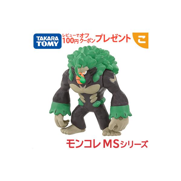 タカラトミー ポケットモンスター モンコレ MS-36 ゴリランダー ポケモン フィギュア おもちゃ こども 子供