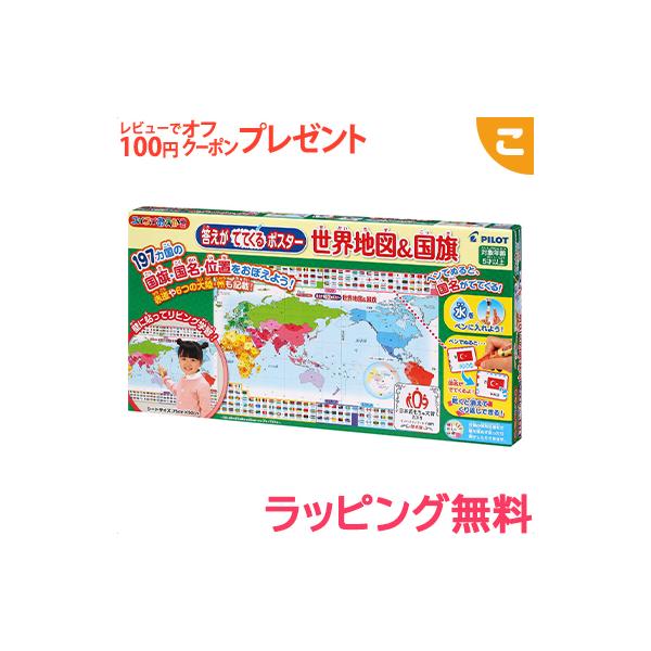 世界地図 国旗 ポスターの人気商品 通販 価格比較 価格 Com