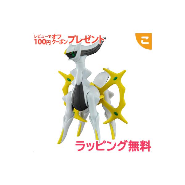 タカラトミー ポケットモンスター モンコレ ML-22 アルセウス