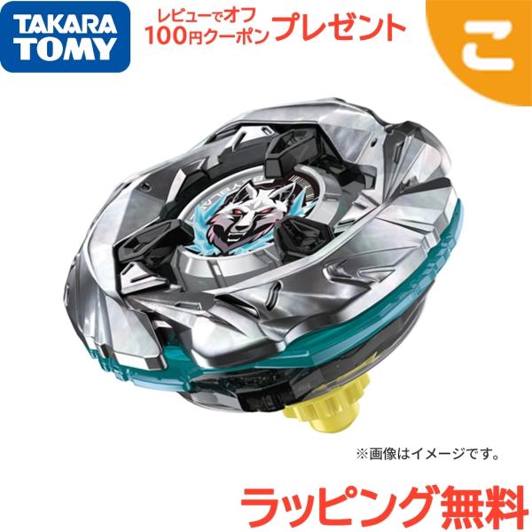 タカラトミー ベイブレードX UX-08 スターター シルバーウルフ 3-80FB BEYBLADE X ベイブレード エックス おもちゃ コマ こども 子供 男の子 ギフト プレゼント