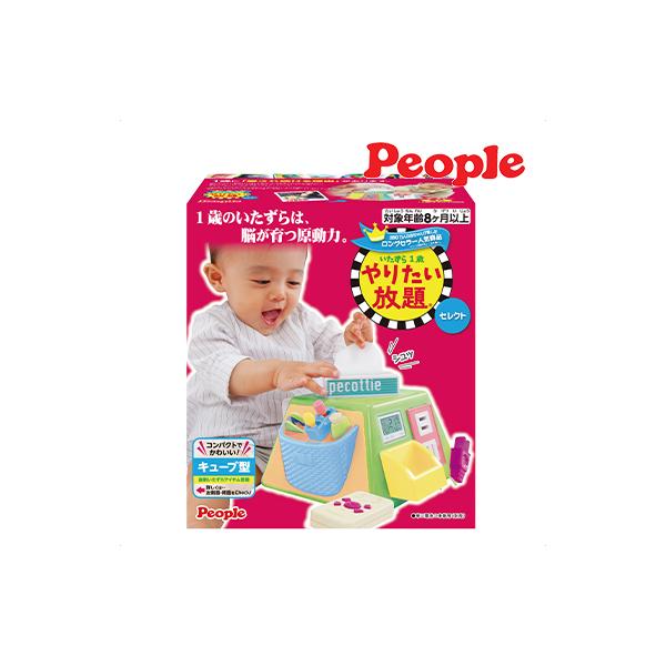 ピープル いたずら1歳 やりたい放題 セレクト 知育玩具 価格比較 価格 Com