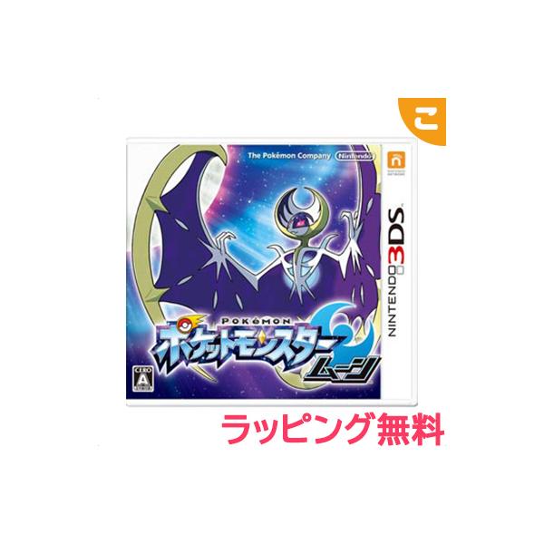 任天堂 ポケットモンスター ムーン 3DS ニンテンドー3DS ソフト