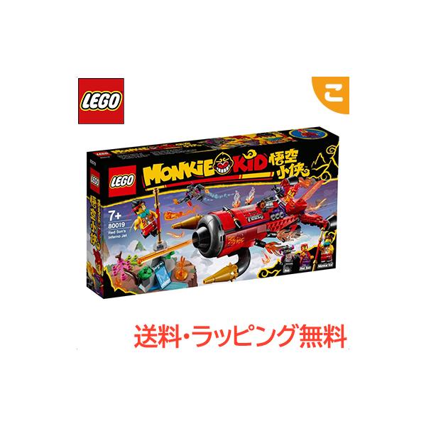 レゴ LEGO モンキーキッド レッドサンのブラスター・ジェット 80019 西遊記 孫悟空 知育玩具 ブロック