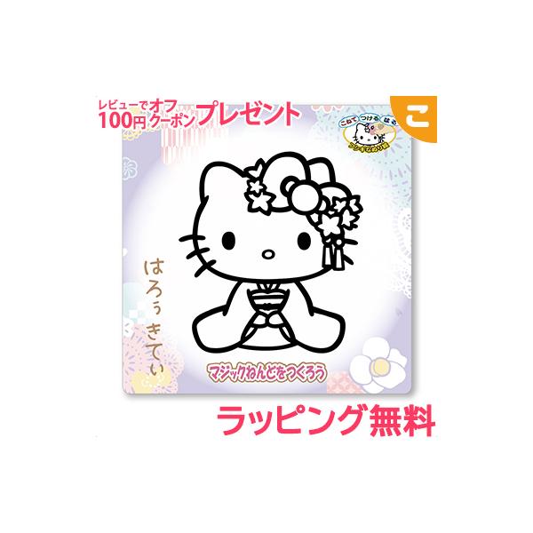 ハローキティ ぬりえ その他のおもちゃの人気商品 通販 価格比較 価格 Com