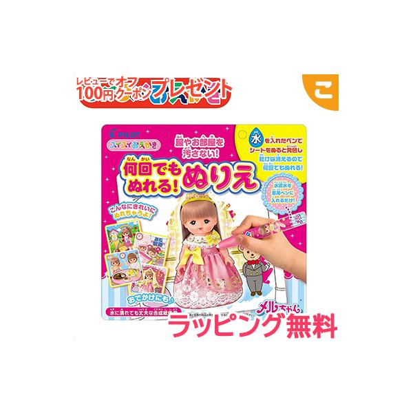 スイスイおえかき メルちゃん 知育玩具の人気商品 通販 価格比較 価格 Com
