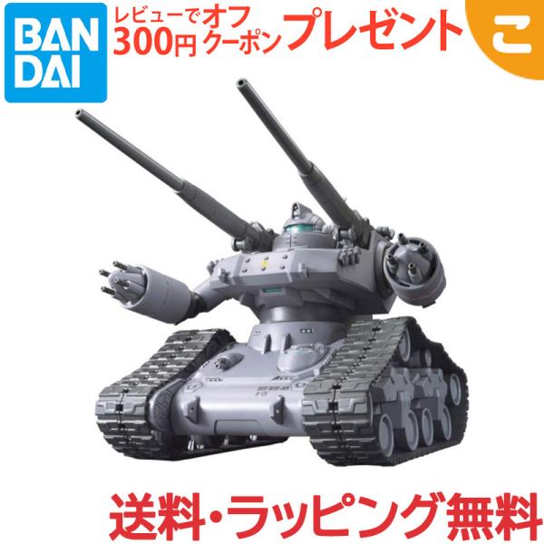 BANDAI - HG 1/144 RTX-65 ガンタンク初期型 機動戦士ガンダム THE ORIGIN(ジオリジン) プラモデル バンダイスピリッツ Amazon | HG 1/144 RTX-65 ガンタンク初期型 (機動戦士ガンダム