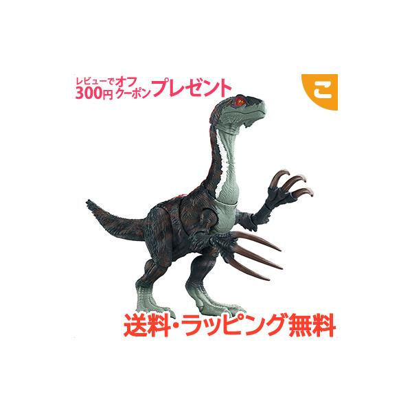 テリジノサウルス おもちゃ フィギュアの人気商品 通販 価格比較 価格 Com