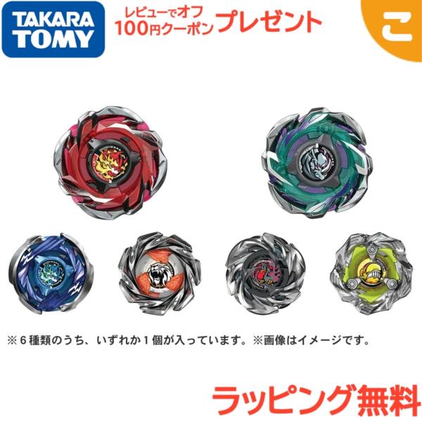 タカラトミー BEYBLADE X CX-05 ランダムブースターVol.6