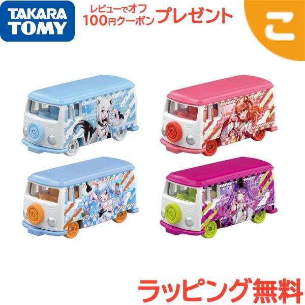 ホロライブ トミカ 1カートン24個 完全未開封 Vtuber ホロメン グッズ ホロライブ トミカ 1カートン24個 完全未開封 Vtuber ホロメン