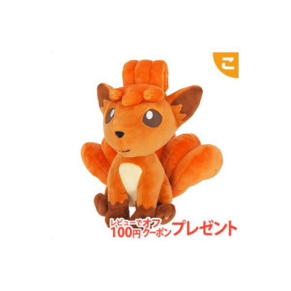 ロコン ぬいぐるみ ぬいぐるみの人気商品 通販 価格比較 価格 Com