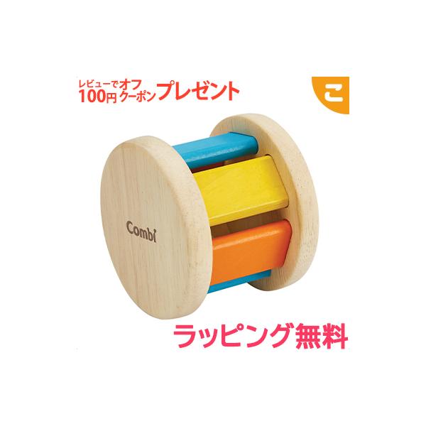 コンビ 赤ちゃん おもちゃの人気商品 通販 価格比較 価格 Com