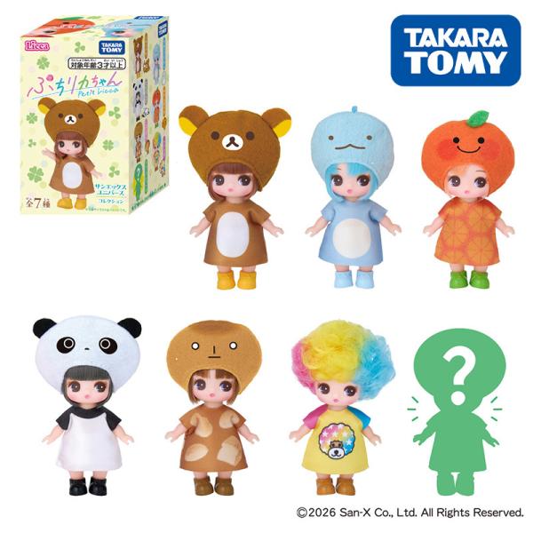 タカラトミー ぷちリカちゃん サンエックスユニバースコレクション リカちゃん ドール ランダム 人形 おもちゃ ギフト プレゼント