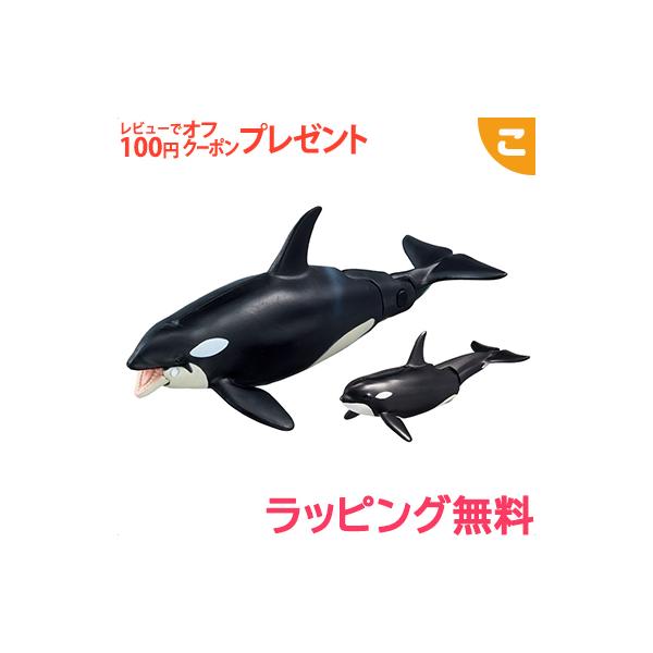 タカラトミー アニア AL−08 シャチ親子 水に浮くVer. おもちゃ