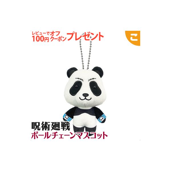 パンダ キャラクター キーホルダー ストラップの人気商品 通販 価格比較 価格 Com