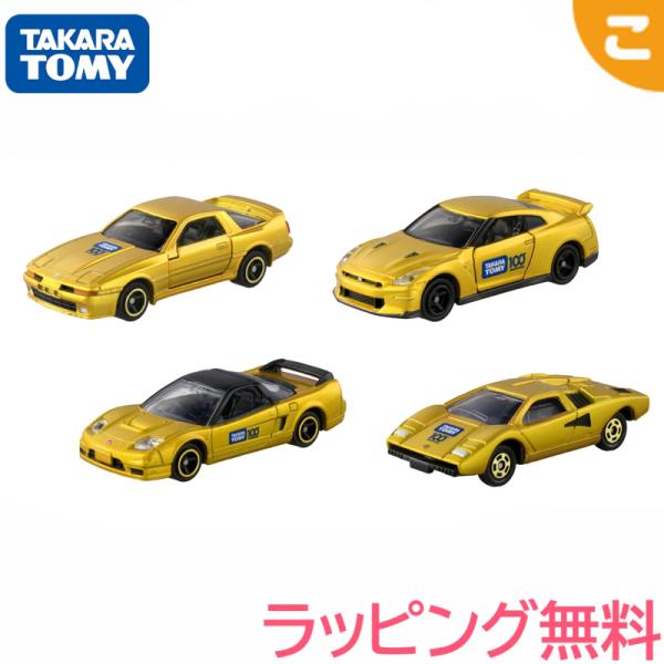 タカラトミー タカラトミー100周年記念 トミカセット こども 子供