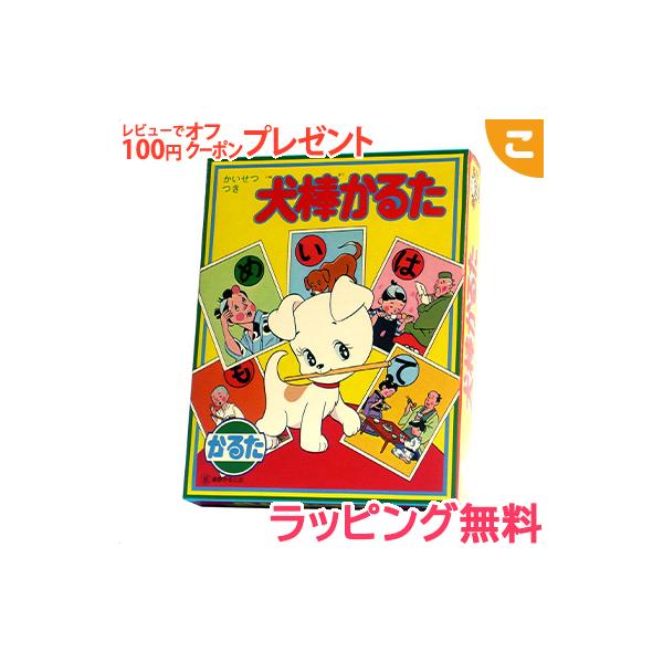 奥野かるた店 犬棒かるた 知育玩具 脳トレ カードゲーム ファミリー ギフト プレゼント こぐま Paypayモール店 通販 Paypayモール