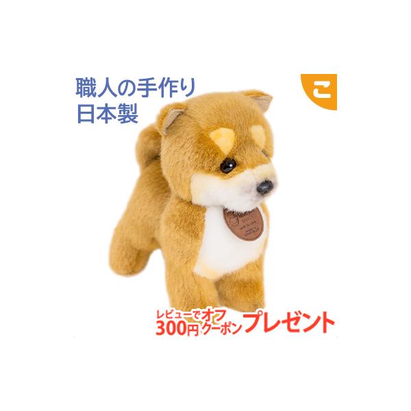 犬 おもちゃ 日本製 - ぬいぐるみの人気商品・通販・価格比較 - 価格.com