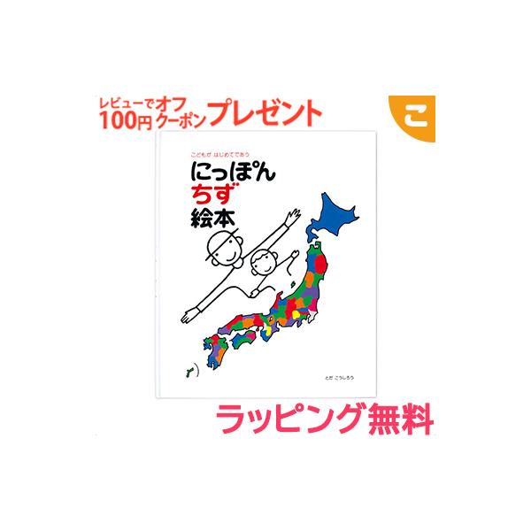 おもちゃ イラスト 知育玩具の人気商品 通販 価格比較 価格 Com