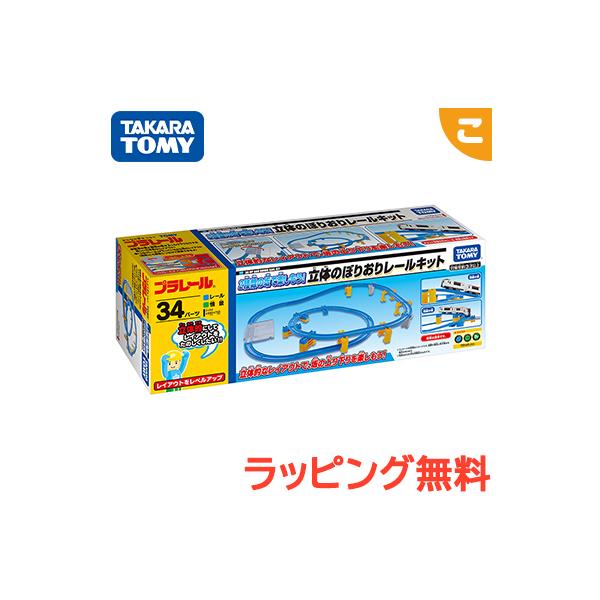 タカラトミー プラレール 2種類の坂で楽しもう!立体のぼりおりレールキット (鉄道おもちゃ) 価格比較 - 価格.com タカラトミー プラレール 2種類の坂で楽しもう!立体のぼりおりレールキット (鉄道おもちゃ) 価格比較 - 価格.com