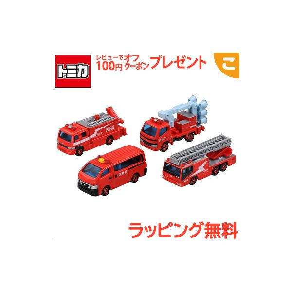 タカラトミー トミカ ギフト 消防車両 コレクション 2 消防車 くるま