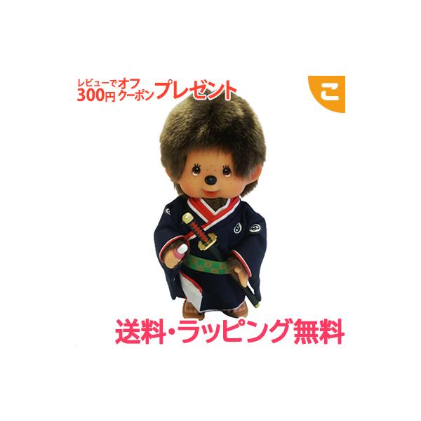 モンチッチ 人形 ホビーの人気商品 通販 価格比較 価格 Com