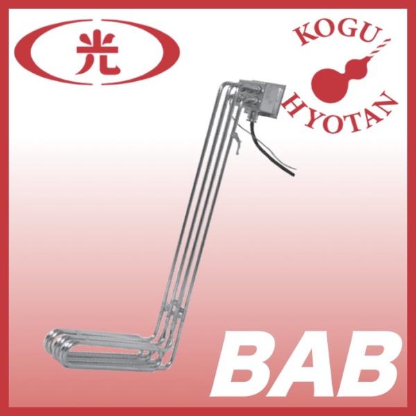 送料無料！！<br>【八光電機 HAKKO】<br>八光電機 BAB3210
