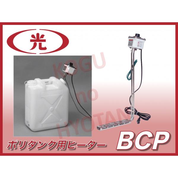 kogunohyotan_kh-hakko-bcp2110