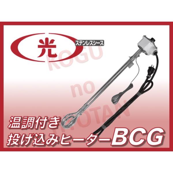 kogunohyotan_kh-hakko-bcs1115