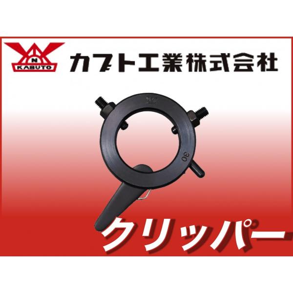 工具 メジャー クリッパー ✣新品✣ 定形外可】 カブト工業 クリッパー 円筒研削盤用ケレ− #13 : 工具の