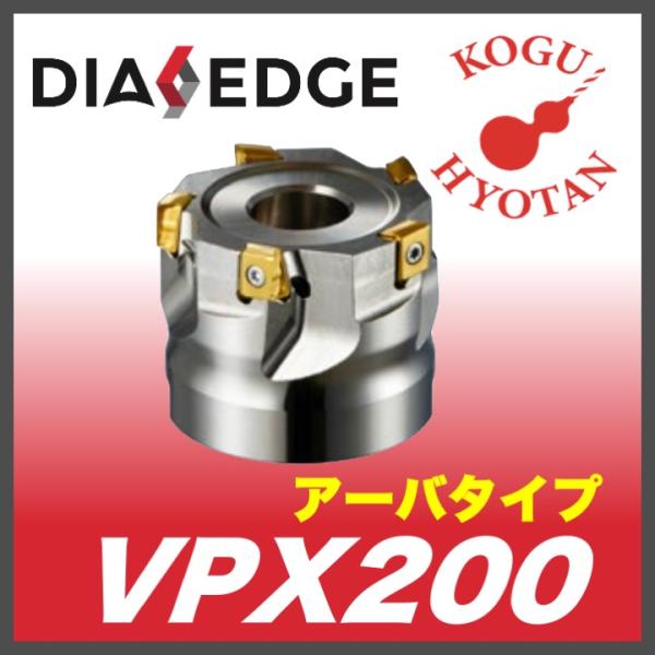 MITSUBISHI VPX200 カッター