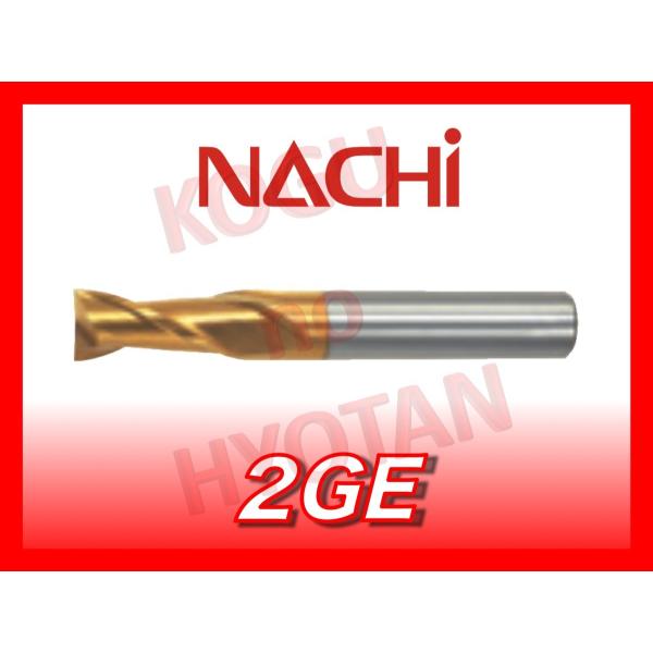 NACHI  STD ・S２  ф2,5  (２枚刃) ８本  エンドミル NACHI STD ・S2 ф2,5 (2枚刃) 8本 エンドミル