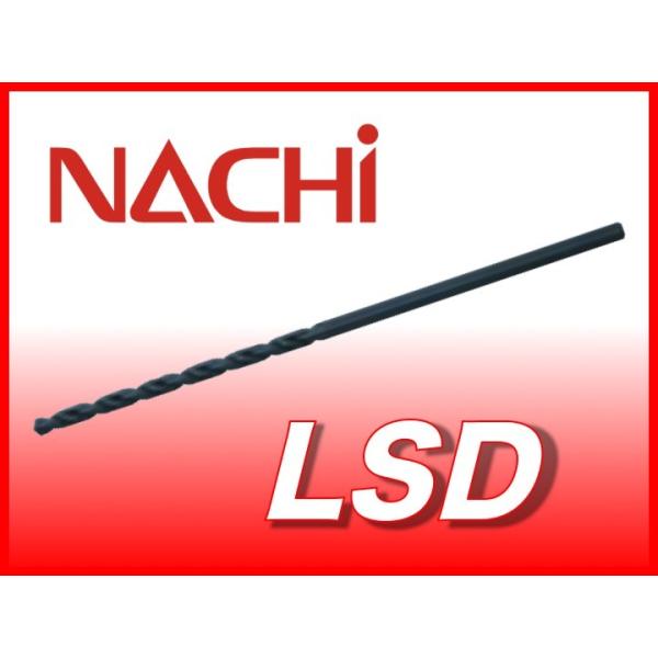 定形外可】 NACHI LSD 4.7x150x75 ストレートシャンクロングドリル
