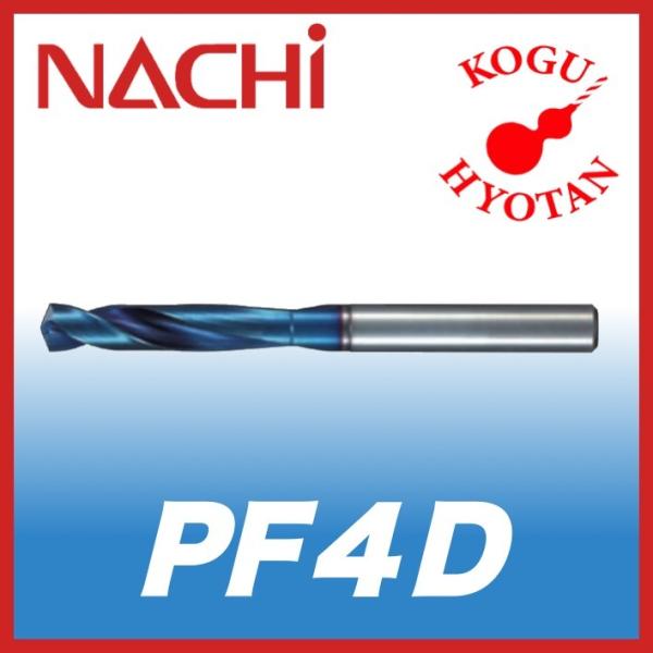 送料無料】NACHI PF4D 10.1mm アクアドリル EX パワーフィード 4D