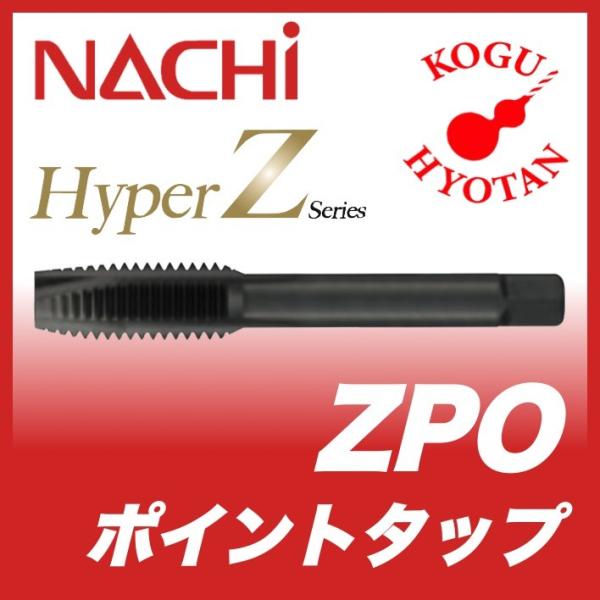 kogunohyotan_kh-nachi-zpo-3m-