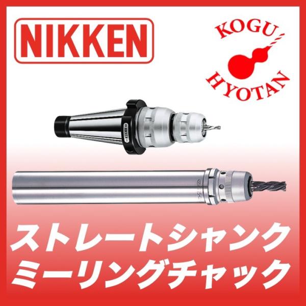 kogunohyotan_kh-nikken-s32-c12-200 kogunohyotan_kh-nikken-s32-c12-200