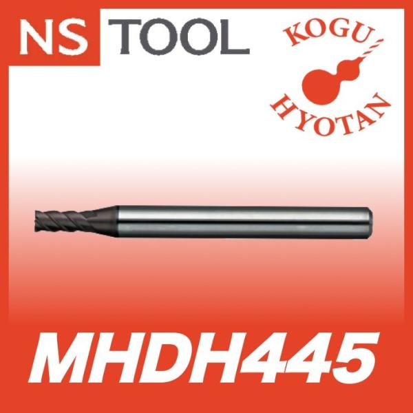 日進工具　超硬エンドミル 定形外可】 NS 日進工具 MHDH445-4 無限コーティングプレミアム