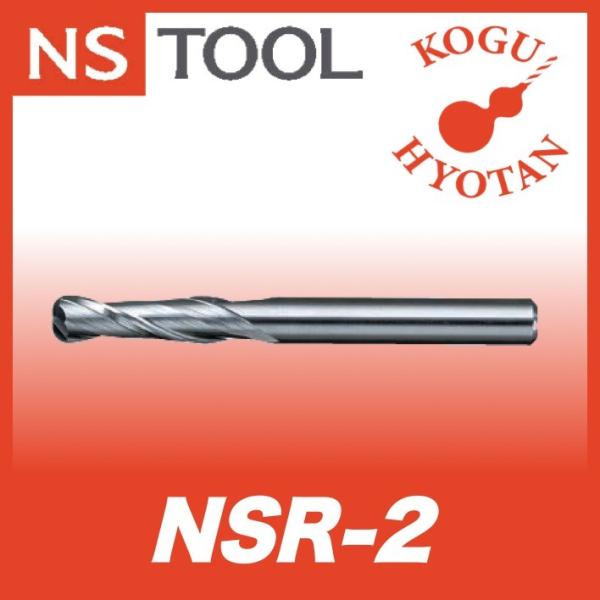 kogunohyotan_kh-nstool-nsr-2-