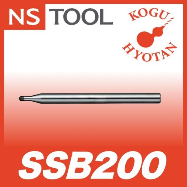 送料無料】 NS 日進工具 SSB200-R0.4-2 CBNスーパースピード 送料無料】 NS 日進工具 SSB200-R0.4-2 CBNスーパースピード