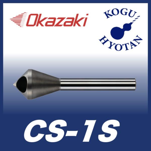 kogunohyotan_kh-okazaki-cs-1s08-15 kogunohyotan_kh-okazaki-cs-1s08-15