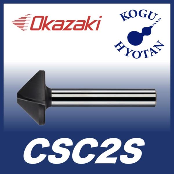 送料無料】 岡崎精工 CSC2S 36 面取りカッターII型(1枚刃) OK 送料無料】 岡崎精工 CSC2S 36 面取りカッターII型(1枚刃) OK