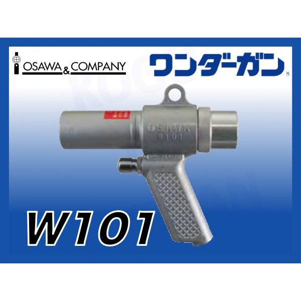 kogunohyotan_kh-osawa-w101 kogunohyotan_kh-osawa-w101