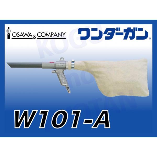 kogunohyotan_kh-osawa-w101-a kogunohyotan_kh-osawa-w101-a