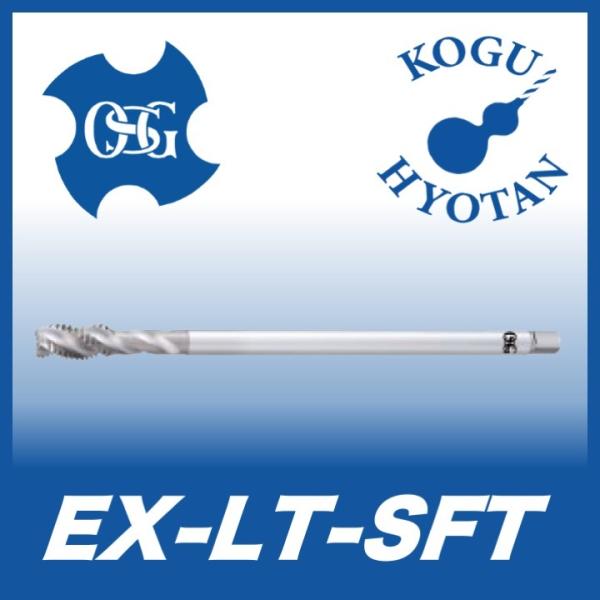 定形外可】OSG EX-LT-SFT M2.5x0.45x80 STD OH1 一般用 定形外可】OSG EX-LT-SFT M2.5x0.45x80 STD OH1 一般用
