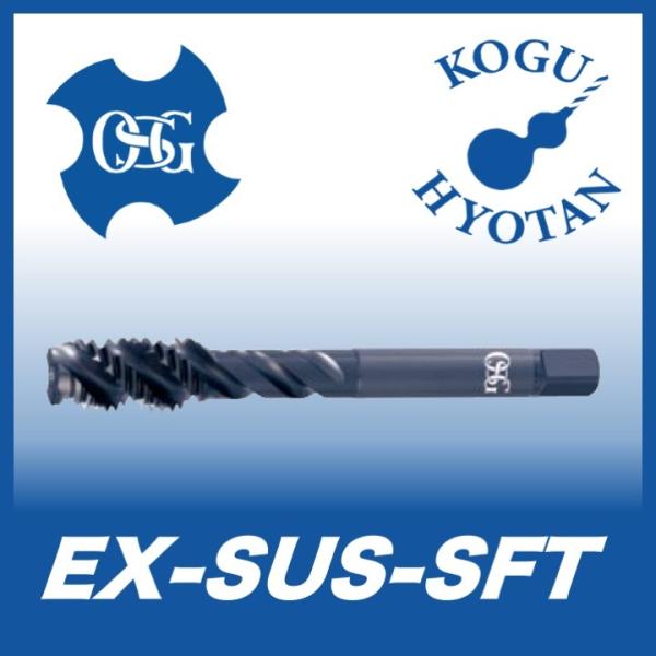 OSG スパイラルタップ タップ | 製品情報｜オーエスジー